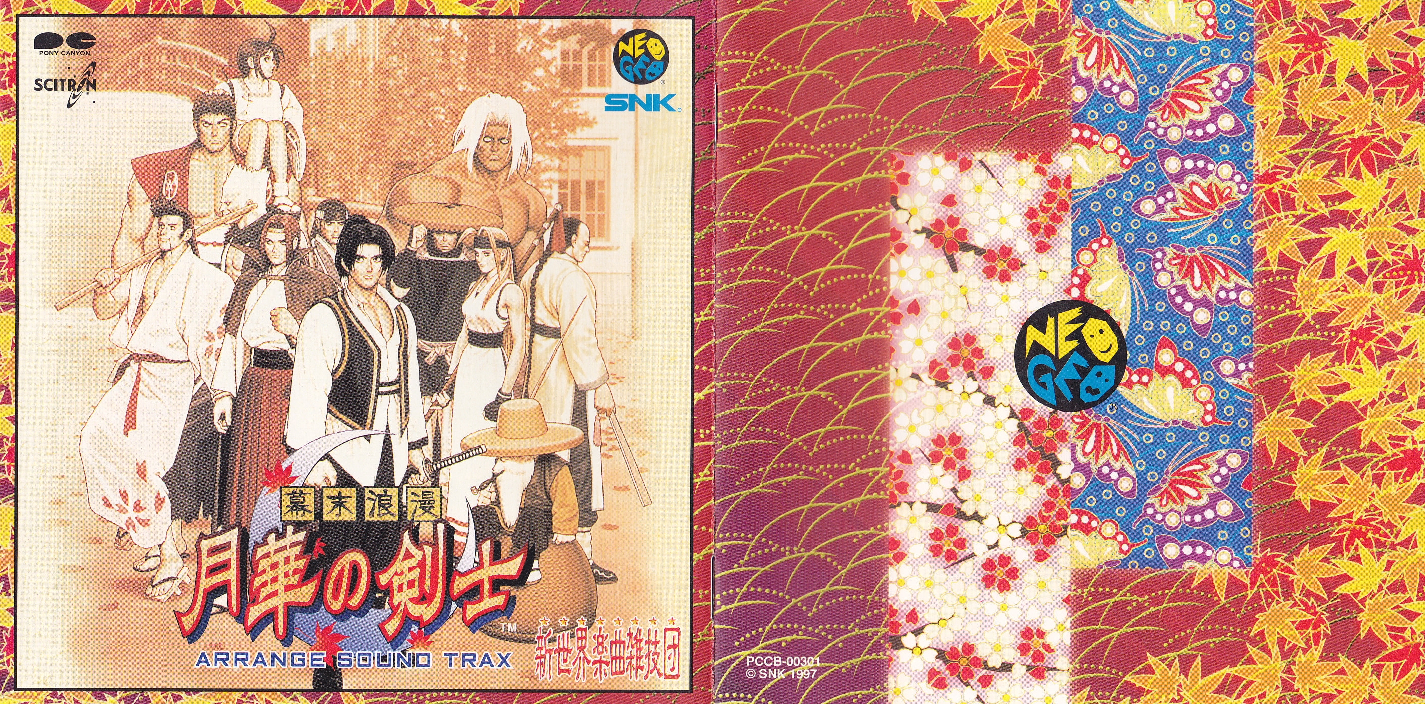 The Last Blade Arrange Sound Trax (1998) MP3 - Download The